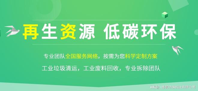 肥西一般固废处理工厂垃圾处置(图1)